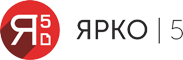 Ярко5